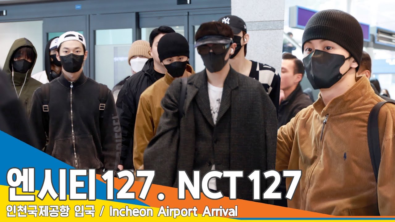 [4K] 엔시티127, 입국장에 뜬 ‘멋짐 주의보!’✈️인천공항 입국 24.2.12 #NCT127 #Newsen