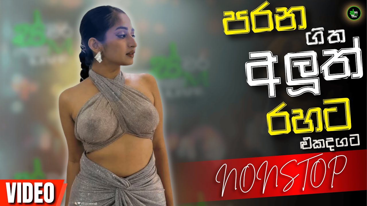 Sinhala Band Nonstop 2025 | Sinhala Songs Collection | Best Sinhala Old Band Songs Nonstop
