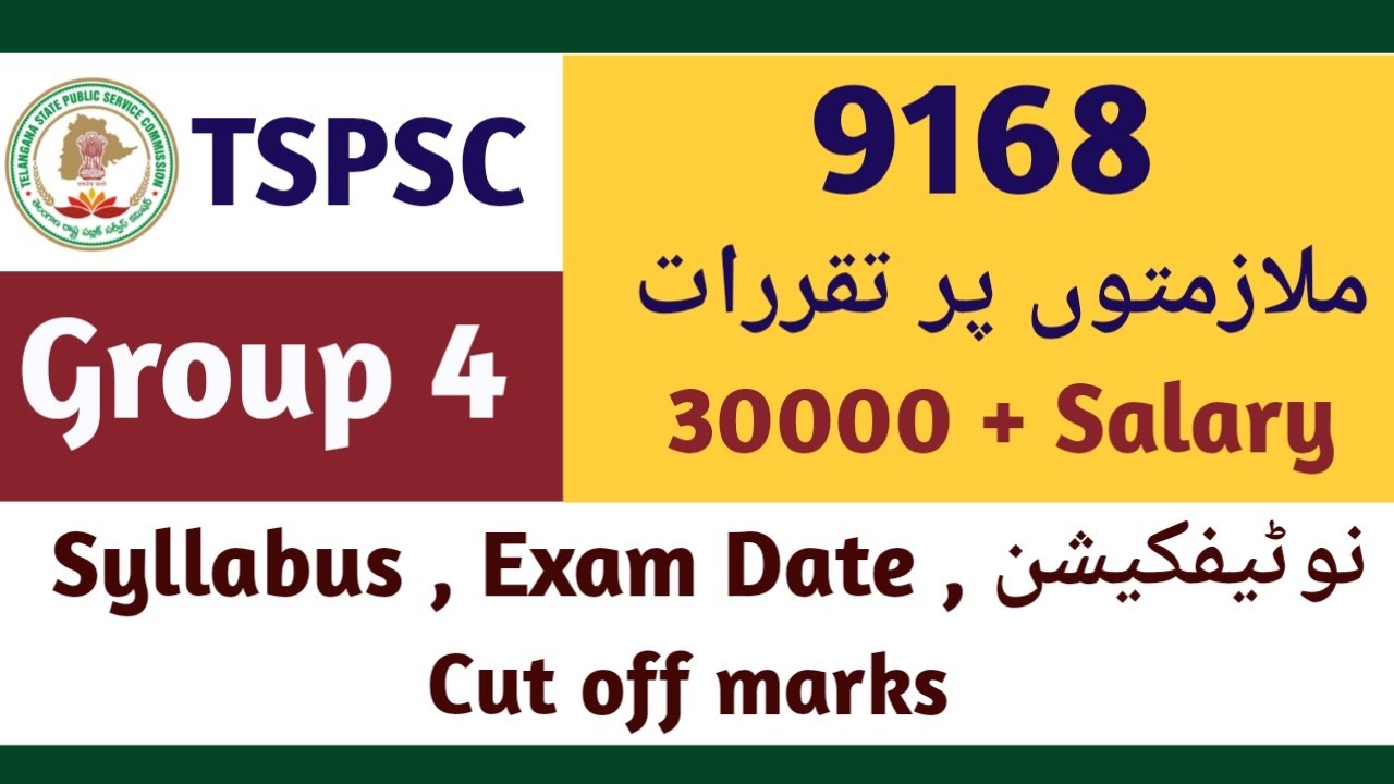TSPSC GROUP 4 | cutoff marks | exam and syllabus|Notification details |@sunshinefuture