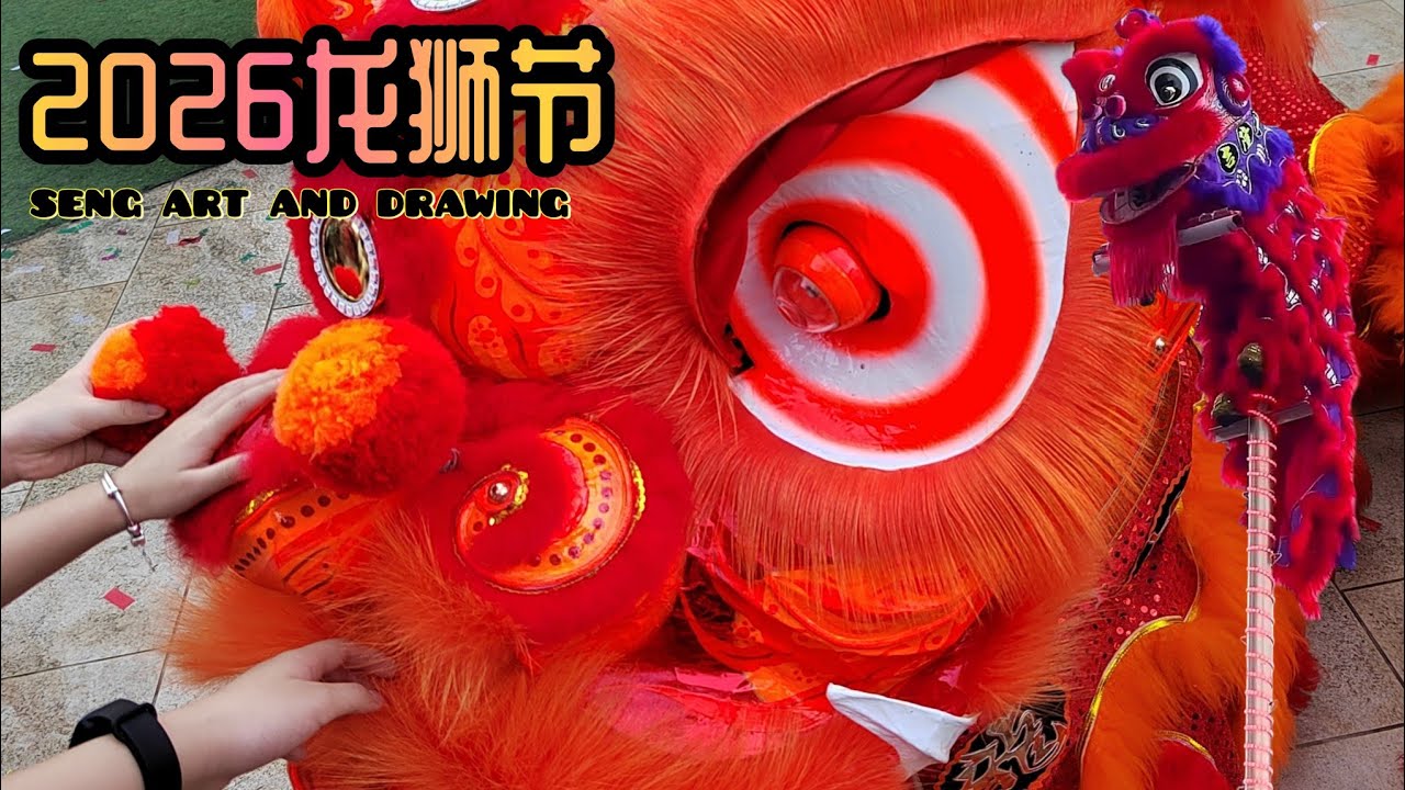 2026龍獅節  2026 World Dragon and Lion Dance Extravaganza