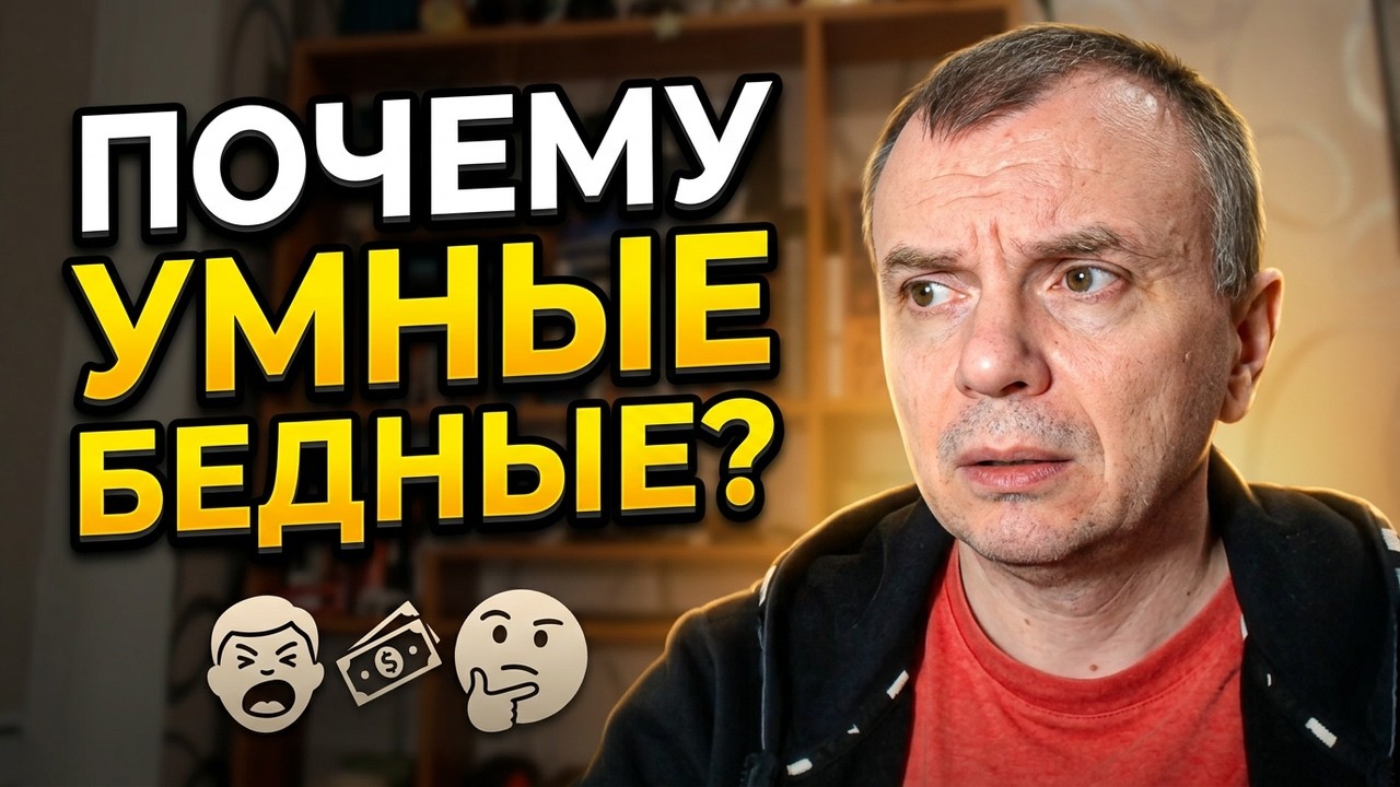 Почему умные и талантливые зарабатывают меньше крикунов, и как это исправить