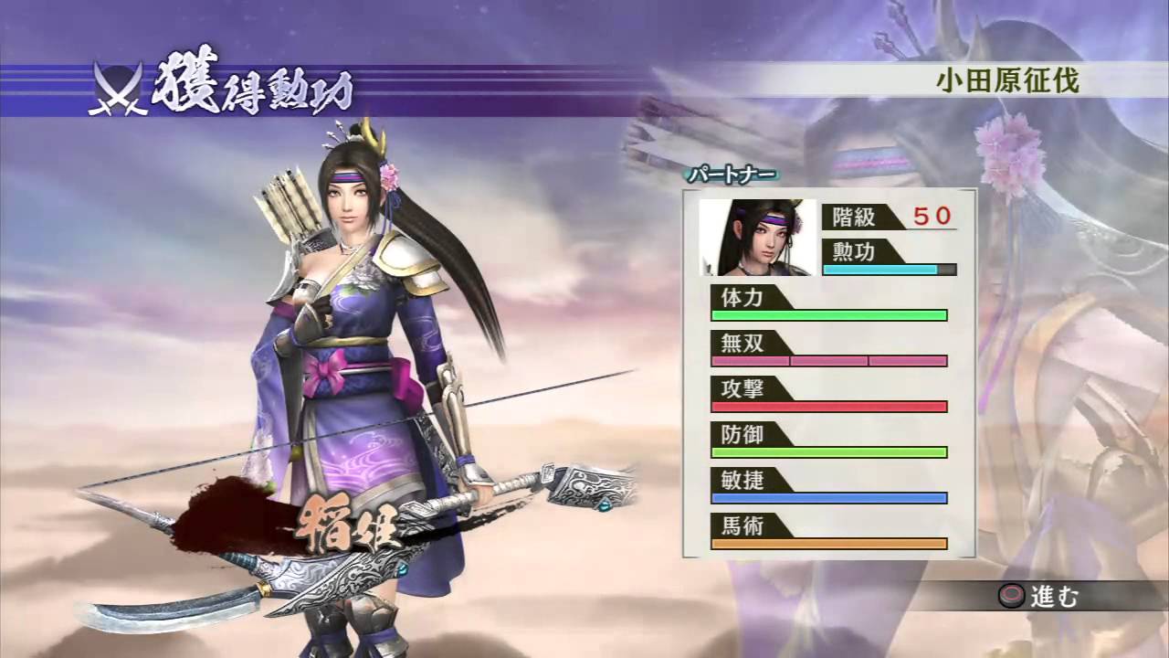 PS3 戰國無雙4-2 刷刷刷!! 1
