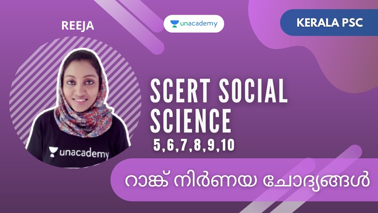 SCERT SOCIAL SCIENCE 5,6,7,8,9,10 റാങ്ക് നിർണയ ചോദ്യങ്ങൾ