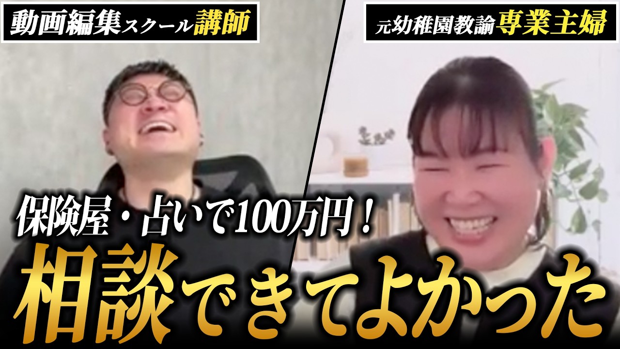 【動画編集】心療内科行き→相談きっかけで人生上向き！