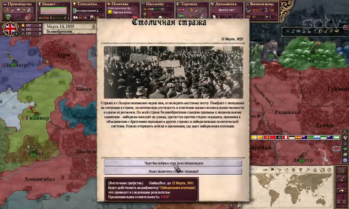 Видео-обзор игры Victoria 2