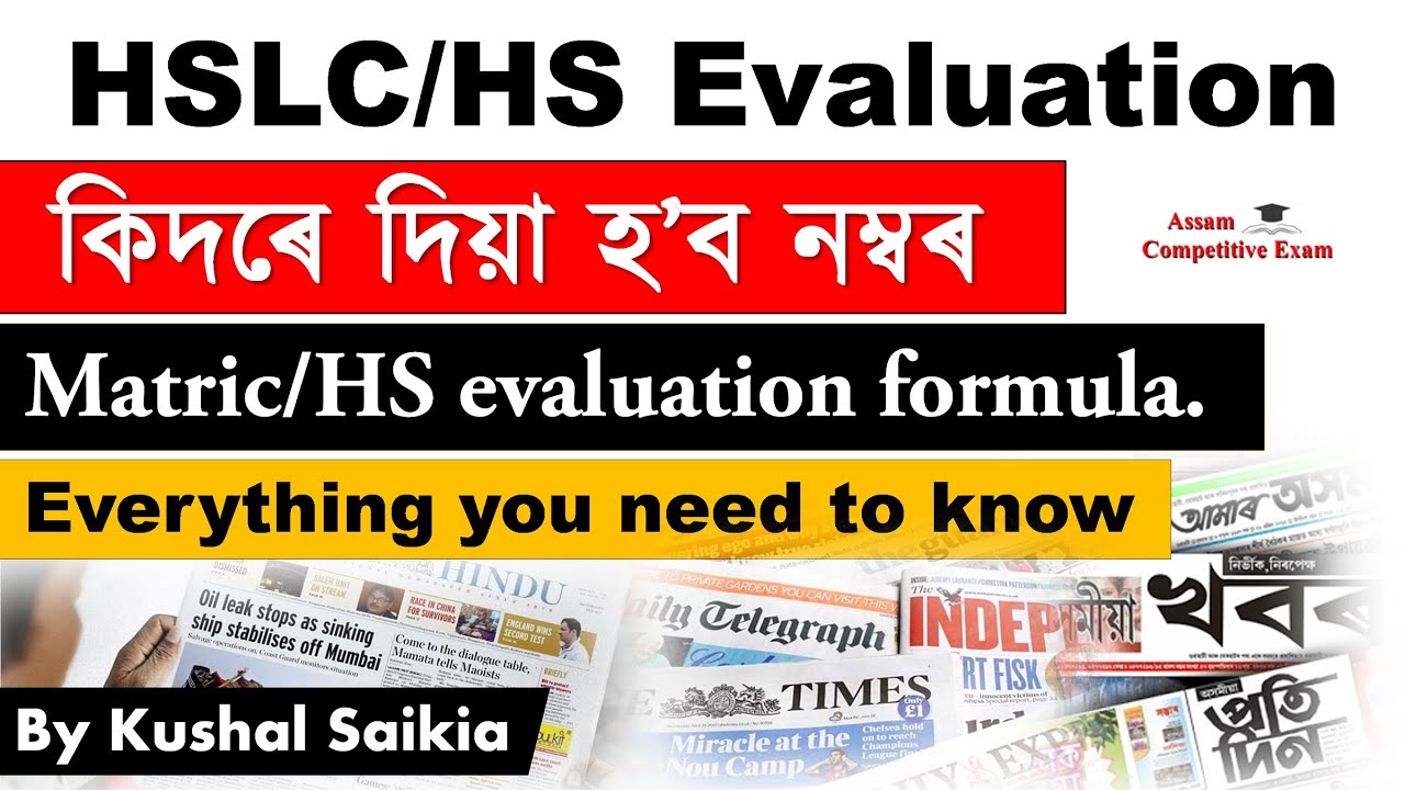 Assam HSLC and HS Exam 2021: Evaluation Procedure for Class 10 and 12 students