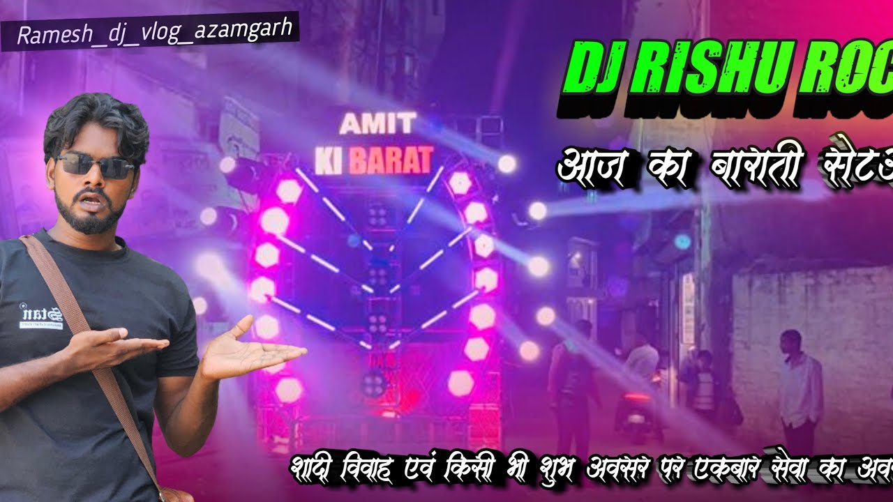 आज का काम बाराती Dj सेटअप Dj Rishu Rock 😍✌️Badadev Azamgarh #dj #soundcheckdjlux #trending 