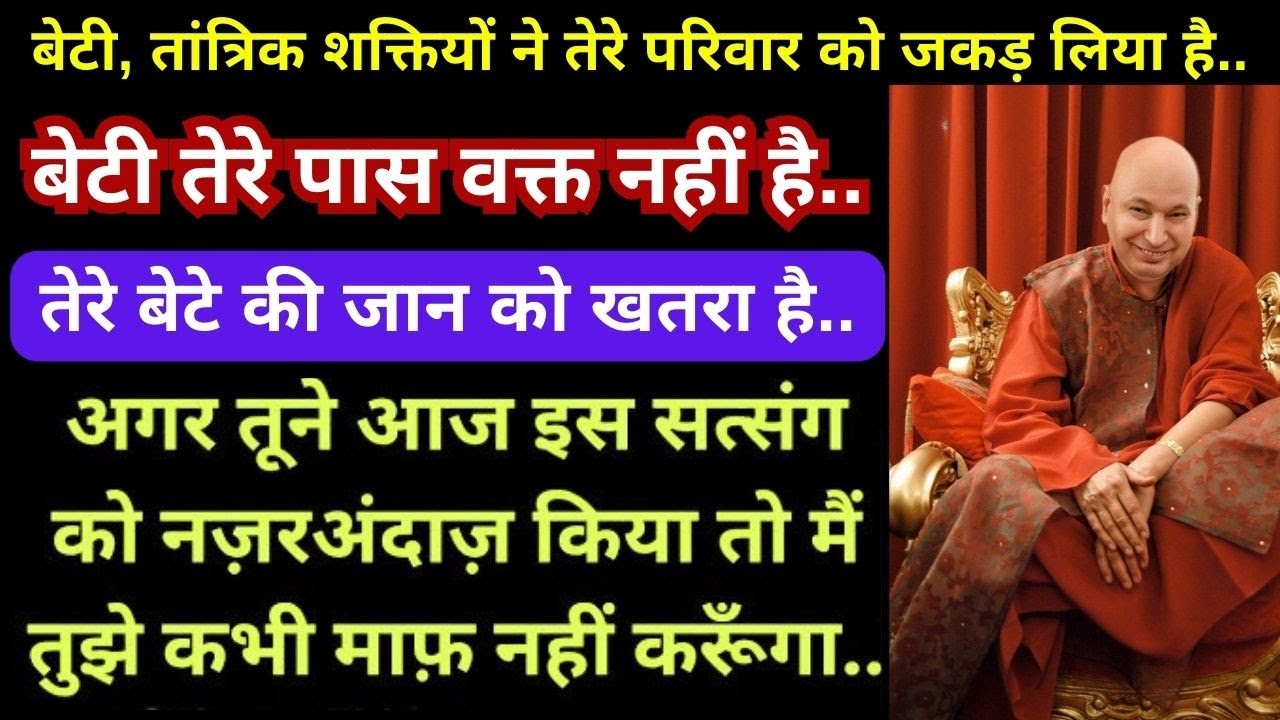 बेटे के ऊपर बहुत बड़ी 