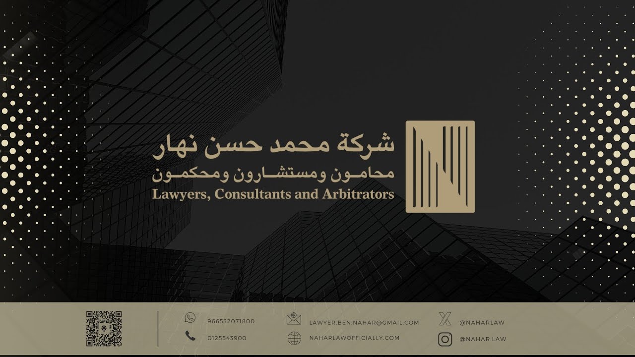 كيفية دراسة قضية | المحور الأول - أطراف القضية