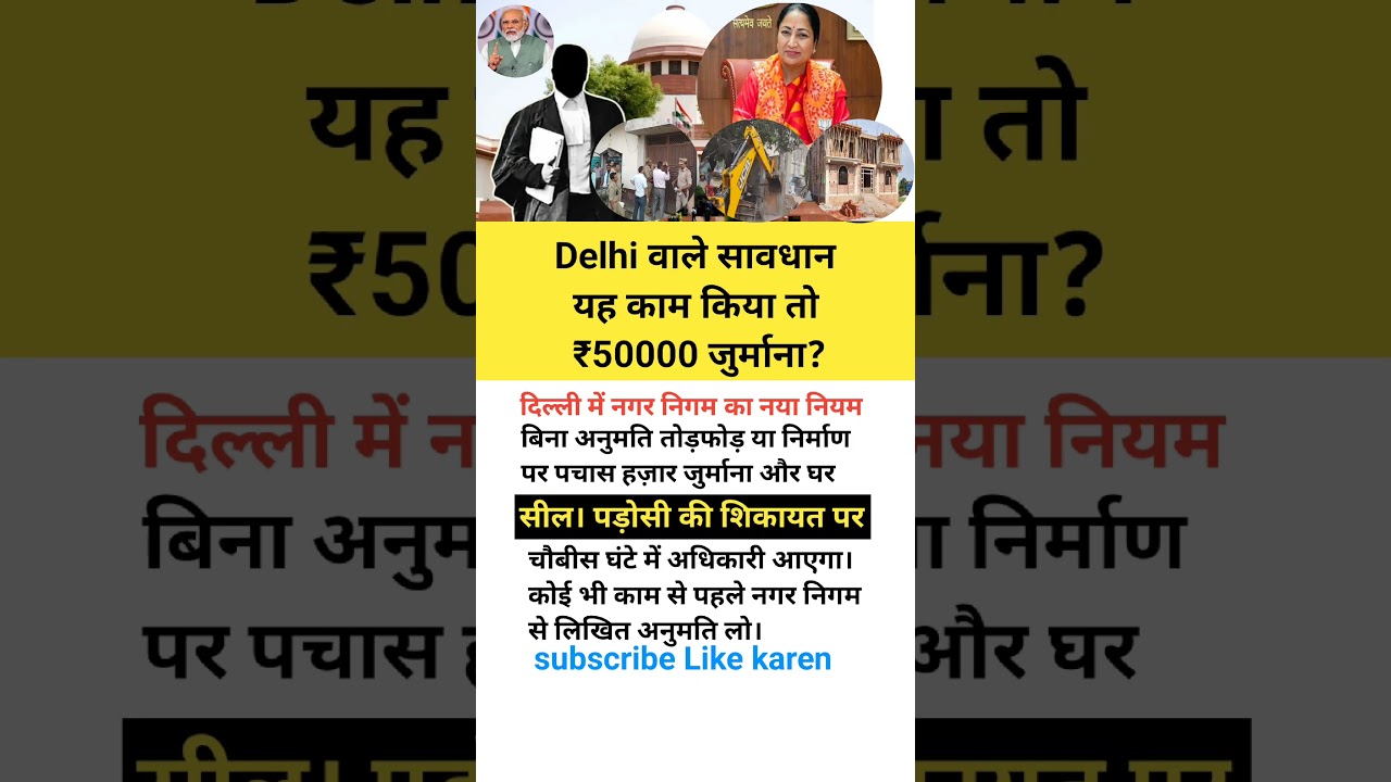 दिल्ली में यह काम किया तो ₹5000?#motivation#shorts#viral#ips#knowledge#ias#short#news#upsc#ssc#facts