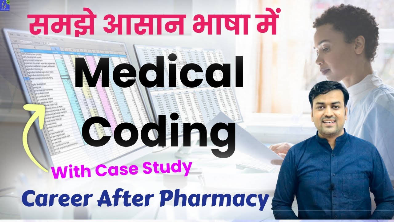 Career After Pharmacy Medical Coding ? समझे आसान भाषा में | For Fresher Pharmacy Students career