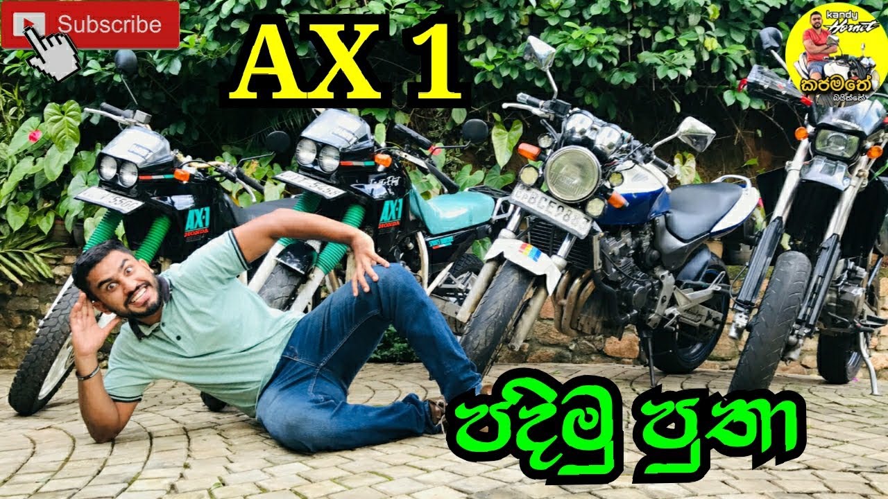 ගොඩ මඩ දෙකට ම හුරු යකා AX1 ගැන සුපිරි ම විස්තරයක්.✌️
