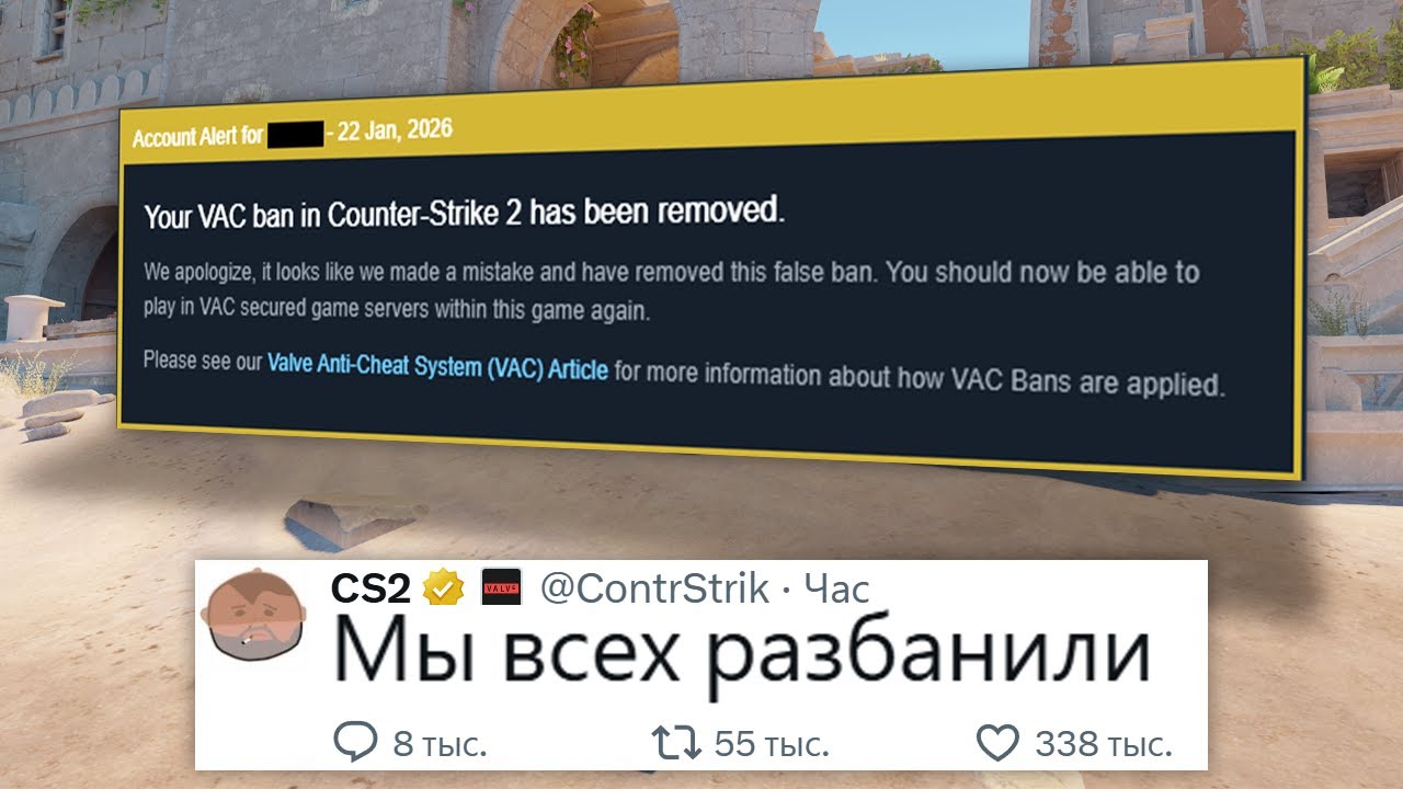 Valve признали ошибку и сняли ложные VAC-баны в CS2 - Новое обновление