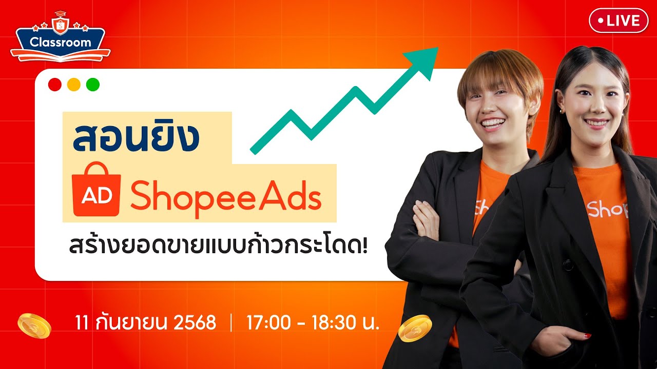 🔴 Live | Workshop: How to use Shopee Ads 101