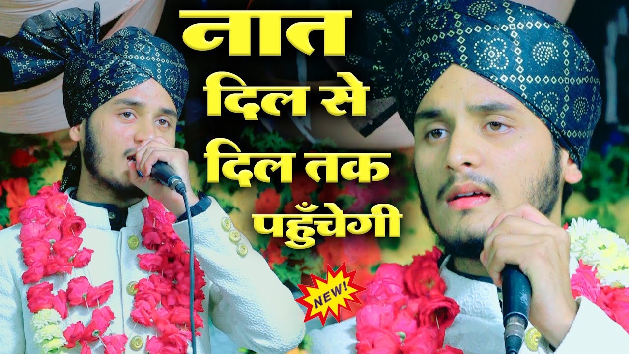 Baitha Hu Dil Me Gumbade Khazra Liye Huye | Shoaib Raza Warsi Bhadoi New Kalam 2024 | Jalsa Ijura