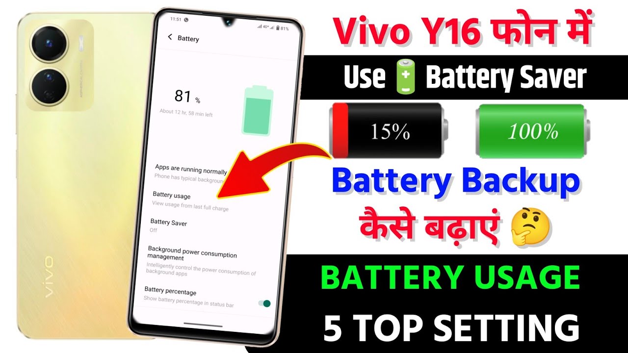 Vivo y16 Use Battery 🔋 Saver Mode | Vivo y16 Battery Usage 5 Top Setting | Vivo y16 Battery Problem
