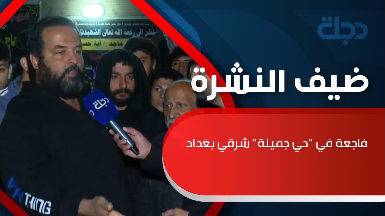 فاجعة في 