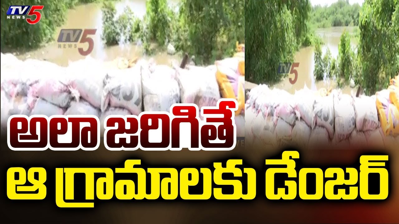 Heavy Floods In Bapatla District : బాపట్ల జిల్లా ను ముంచేసిన వరద | Montha cyclone | TV5 News