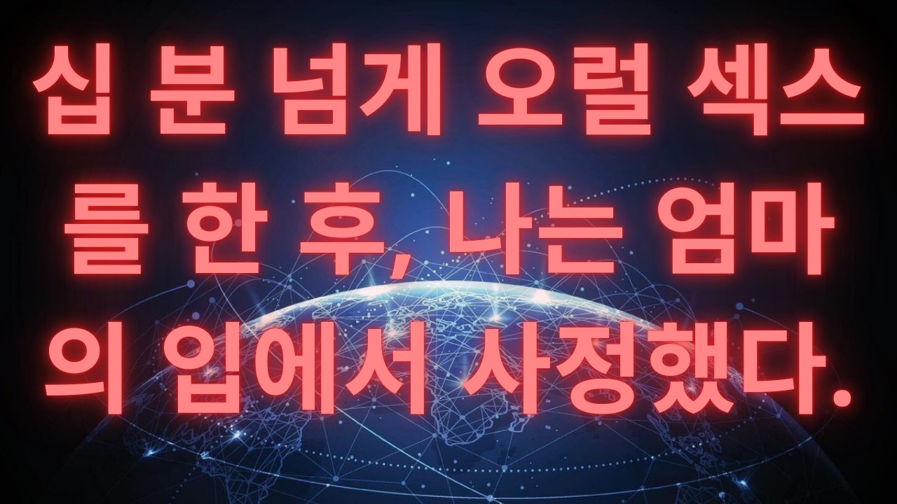 입주민 대표회의에서 이혼서류 내민 남편 며칠 뒤 ‘공문 한 장’에 판이 바뀌는데..ㅣ오디오북ㅣ노후사연ㅣ감동사연