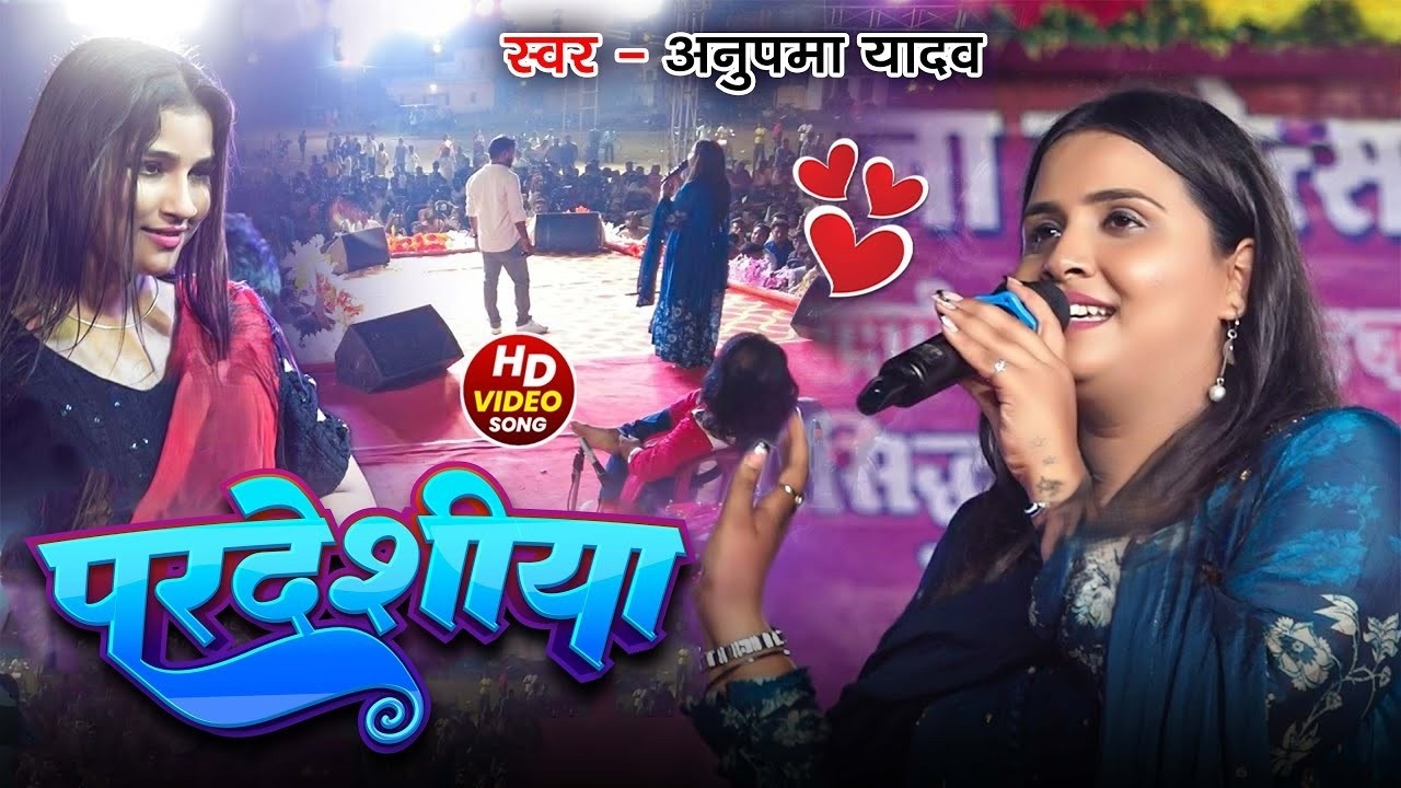 #Anupama Yadav का बेवफाई स्टेज शो | तुम ने अपनो को भुला दिया | Tum Nee Apno Ko Bhula Diya Stage Show