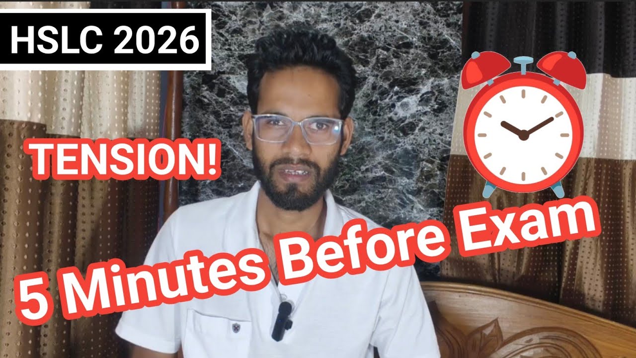5 Minutes Before Exam Strategy // মেট্ৰিক ২০২৬ পৰীক্ষা সময়ত কৌশল
