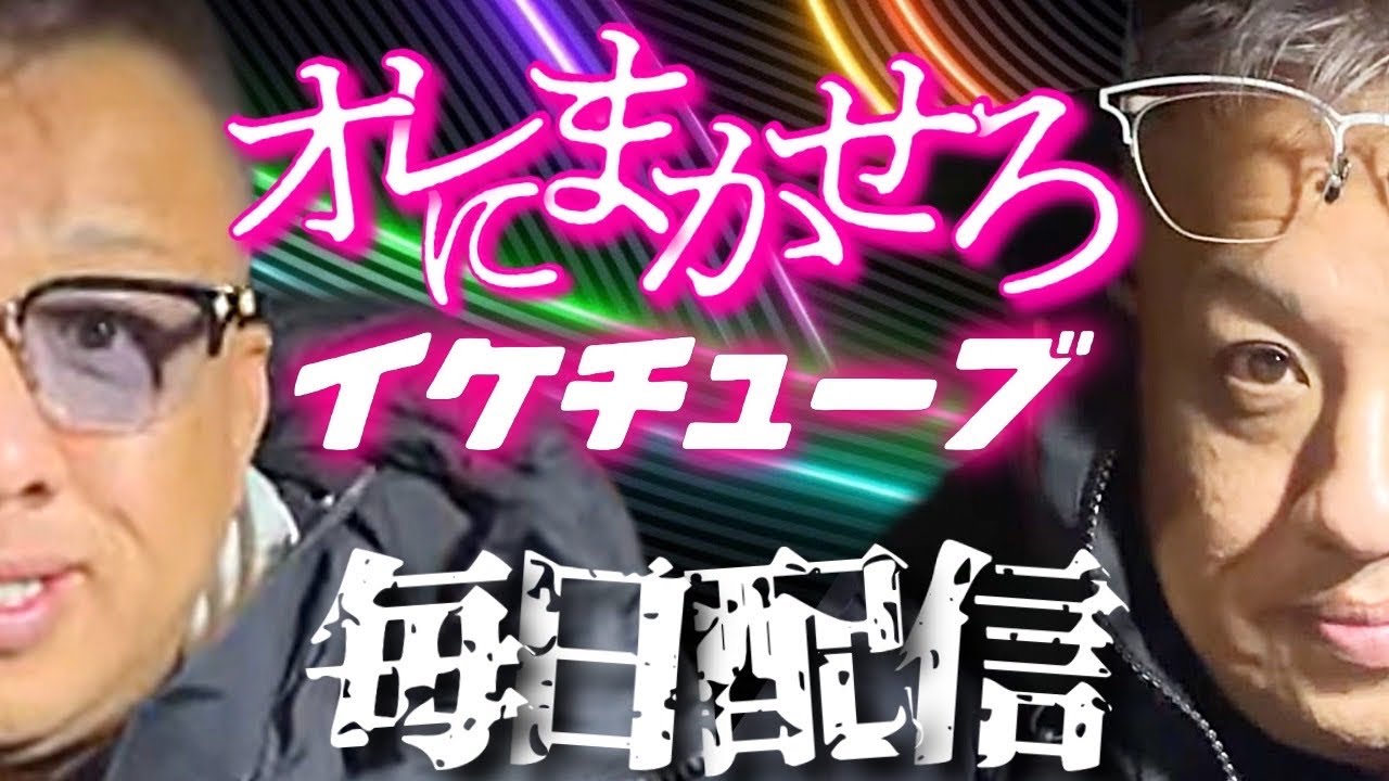 お待たせ