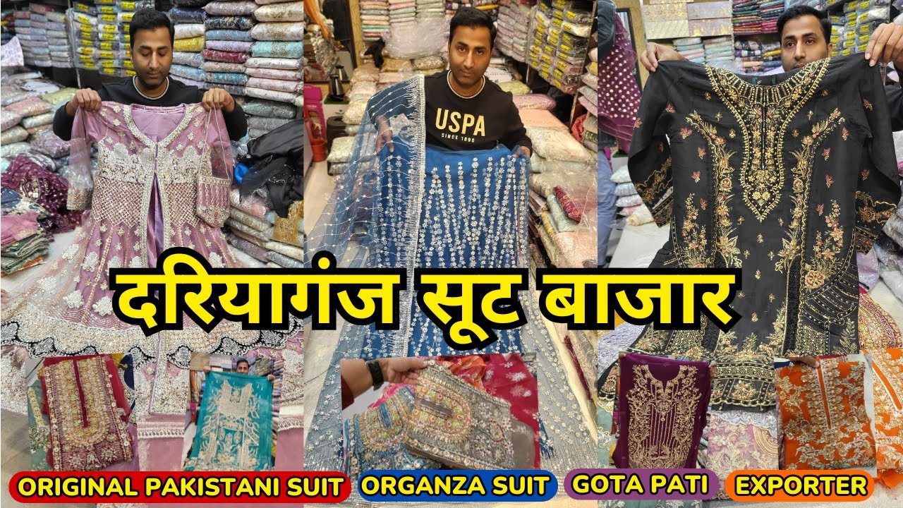 दरियागंज सूट बाजार ❤️ IMPORTED 100% ORIGINAL PAKISTANI SUITS | DARYAGANJ SUIT MARKET - DES PARDES