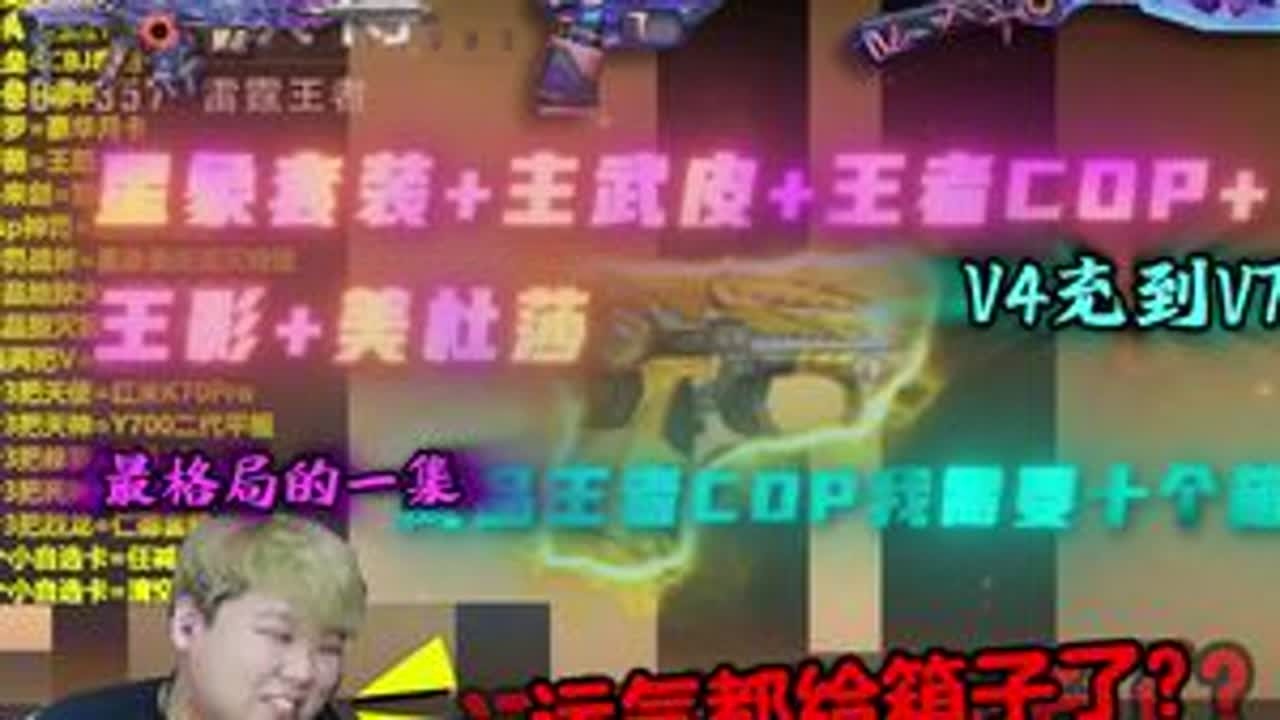 10个箱子出成品王者COP？这么欧的号还大补3300？ #cf手游涿鹿山海 #CF手游 #手游cf #沐风