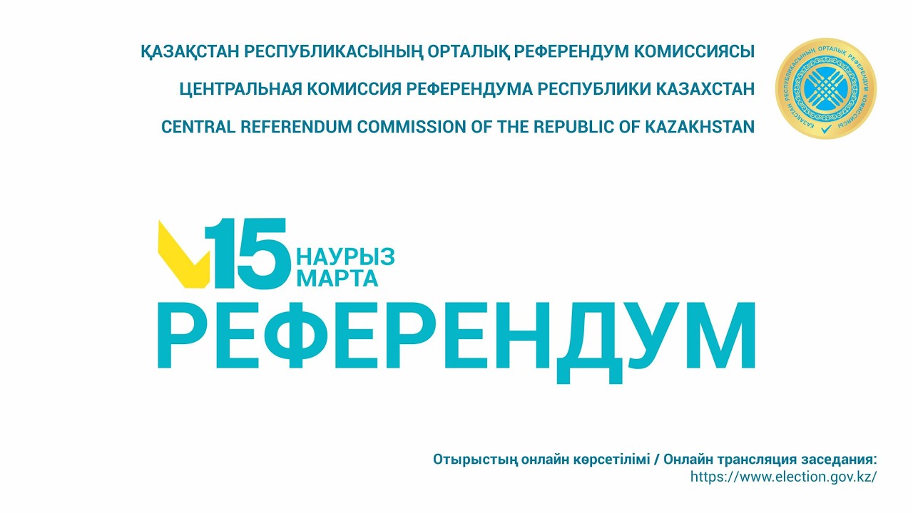 Сағат 16.00-дегі жағдай бойынша азаматтардың учаскелерге келуі туралы онлайн трансляция