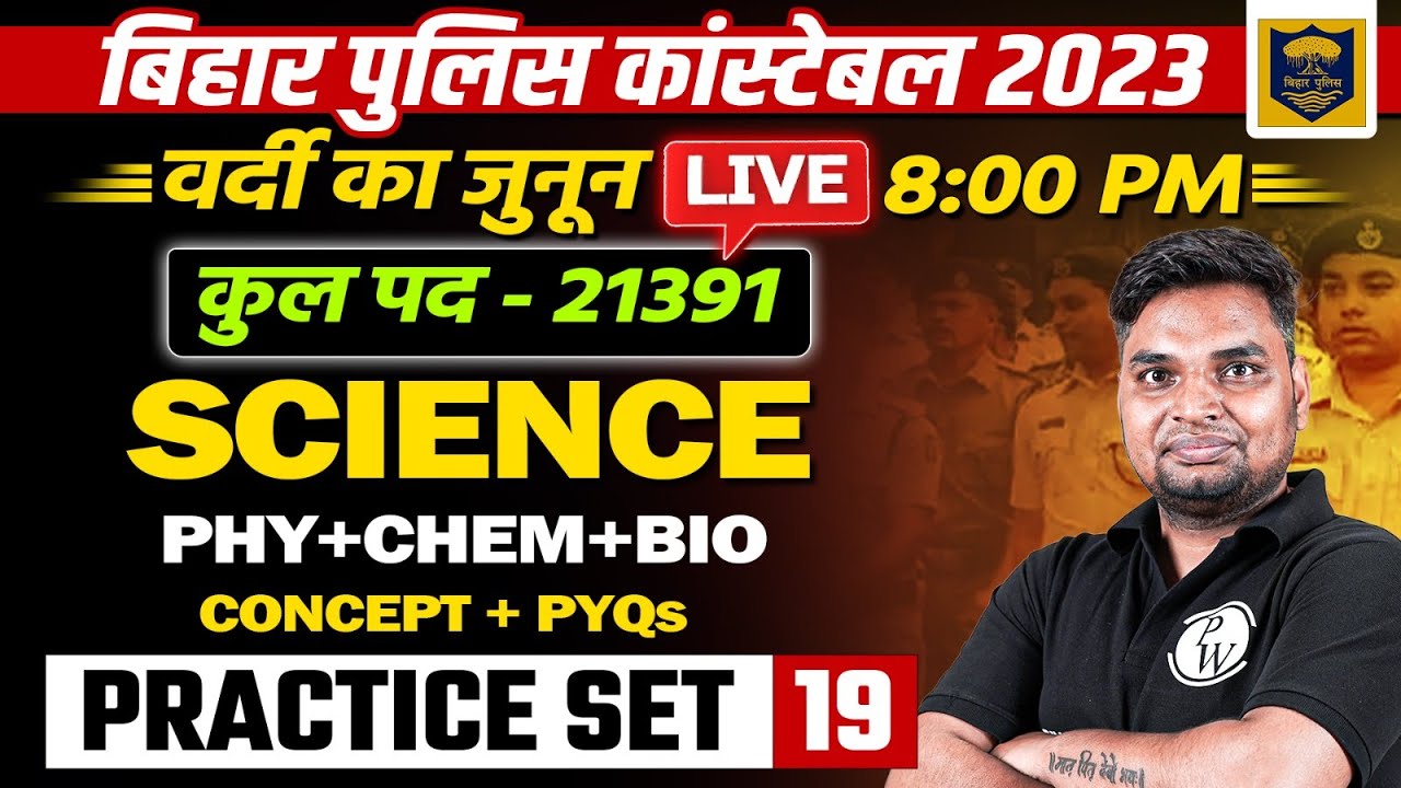 BIHAR POLICE CONSTABLE 2023 | SCIENCE FOR BIHAR POLICE 2023 | BIHAR POLICE SCIENCE PRACTICE SET 19