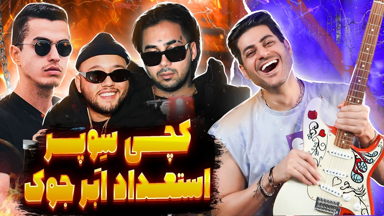 OKAY Leito Catchybeatz Putak【Rock Musician Reaction】| ری اکشن اوکی لیتو پوتک کچی بیتز