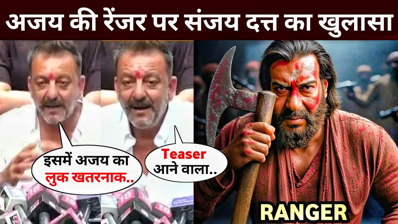 Sanjay Dutt's revelation on Ajay Devgn's Ranger | Ajay Devgn New Movie | Ajay Devgn Movie Trailer