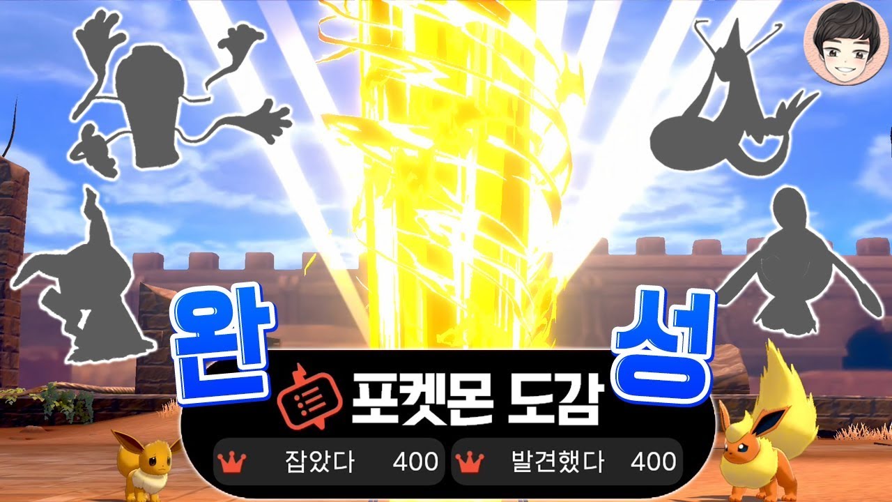 [EP.21] 소드 실드 메인 가라르도감 완성하기 [포켓몬스터 소드 실드]