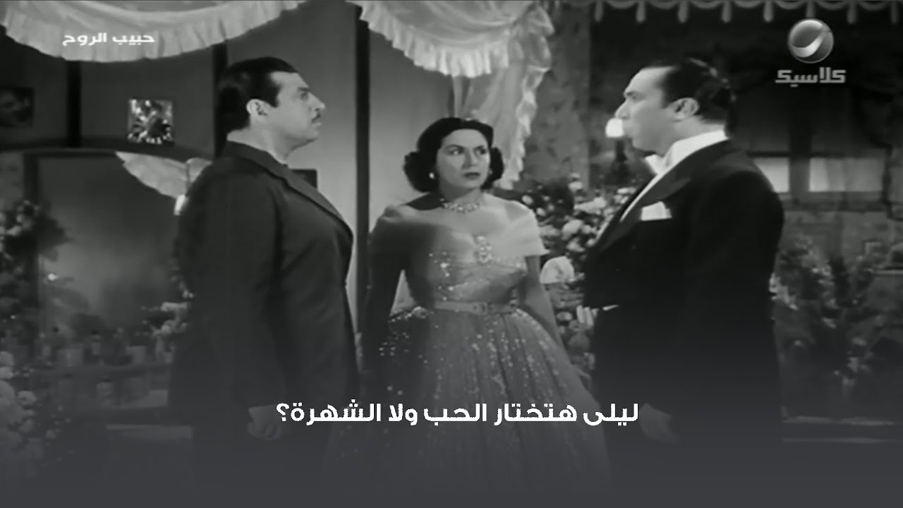 ليلى هتختار الحب ولا الشهرة؟