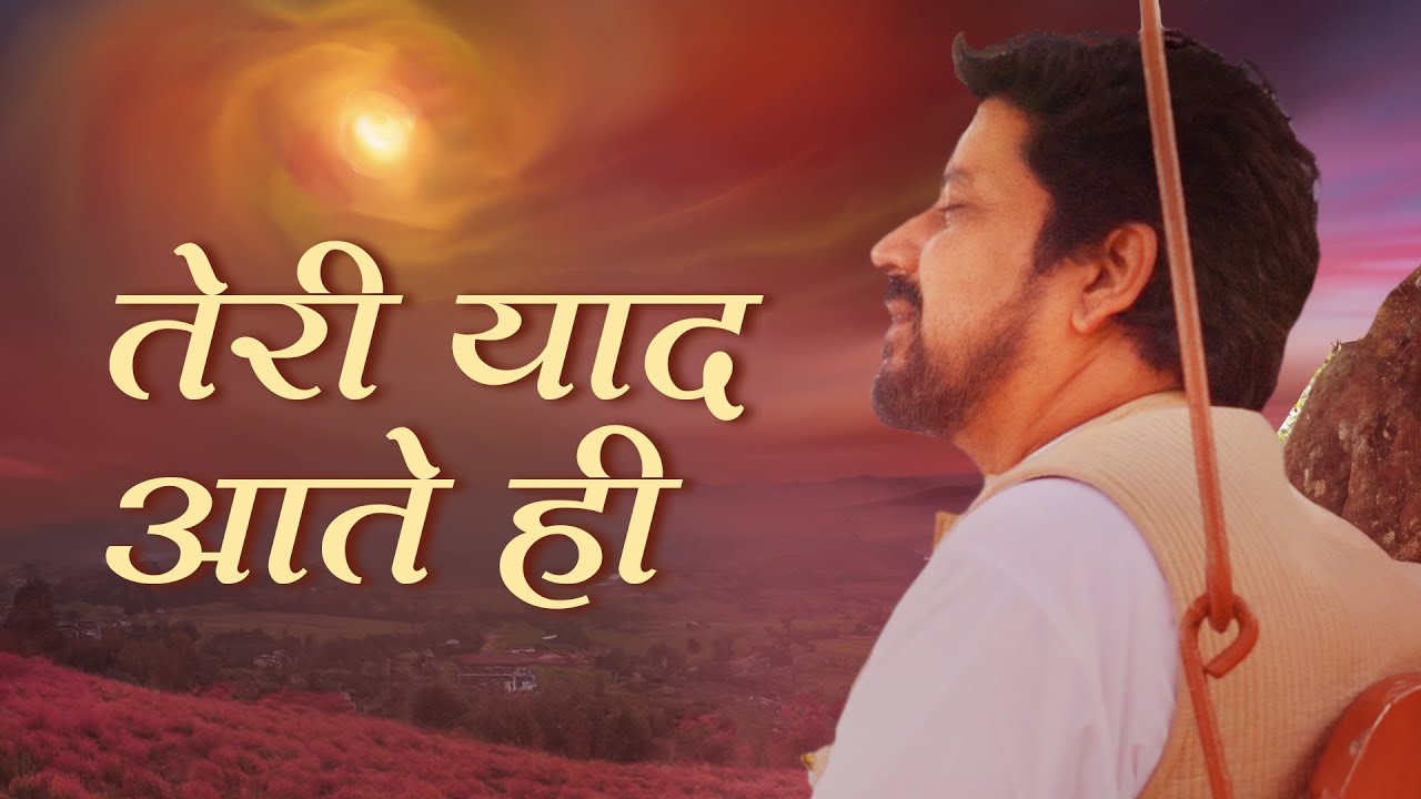 Meditation Song: Teri Yaad Aate Hi - Harish Moyal