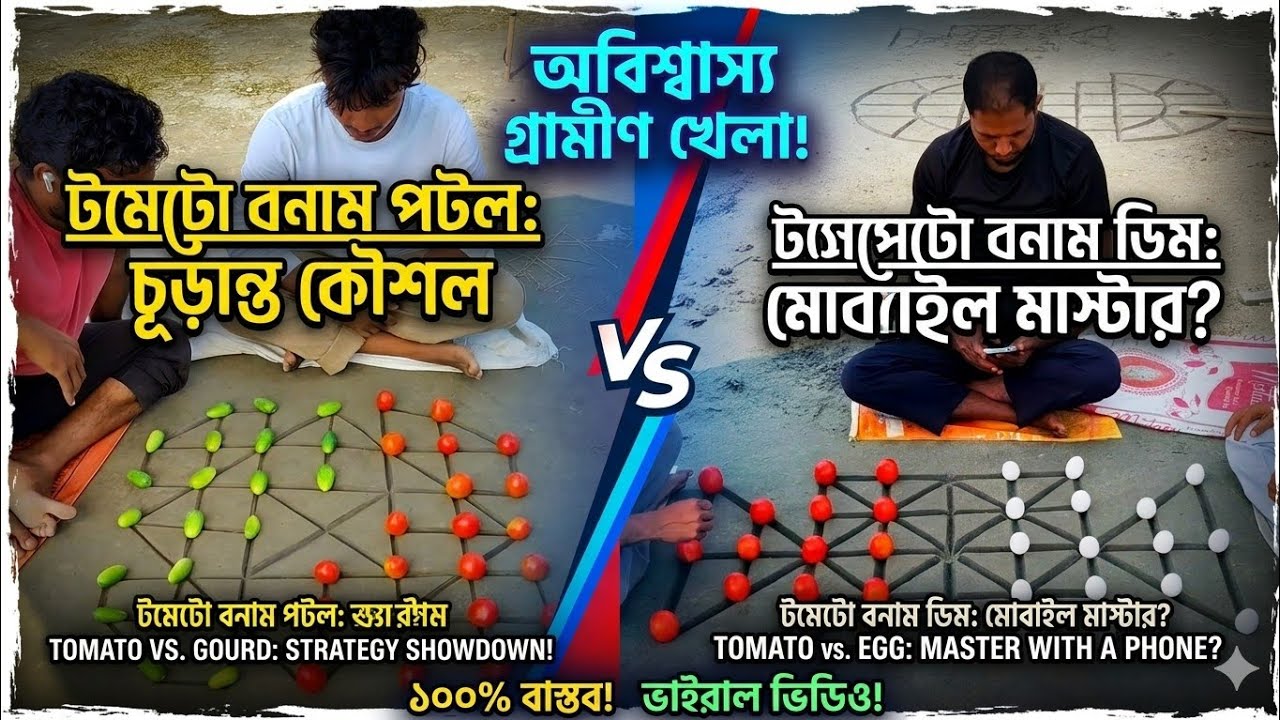Local Trending desi style game | Villagers traditional Mind Game