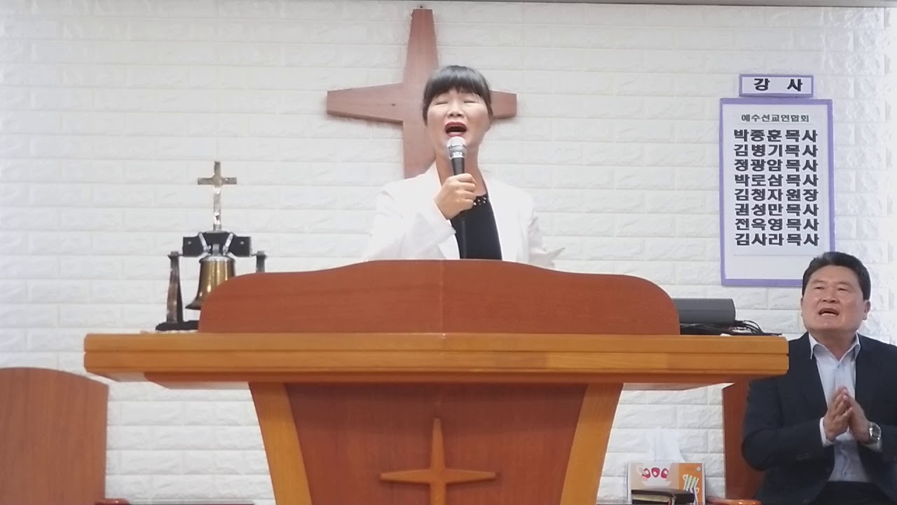 익산하늘정원교회치유센터원장