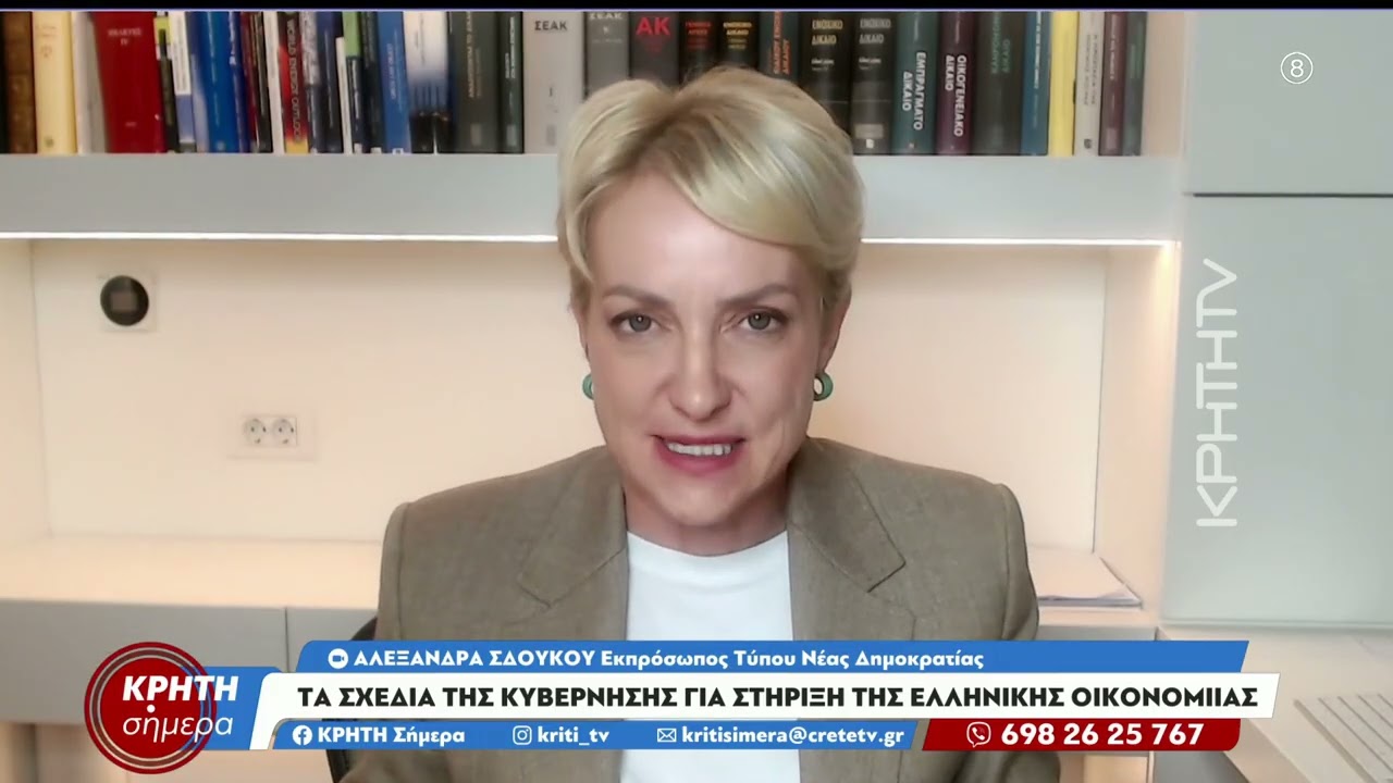 Η εκπρόσωπος τύπου της  ΝΔ. Αλ. Σδούκου στην 