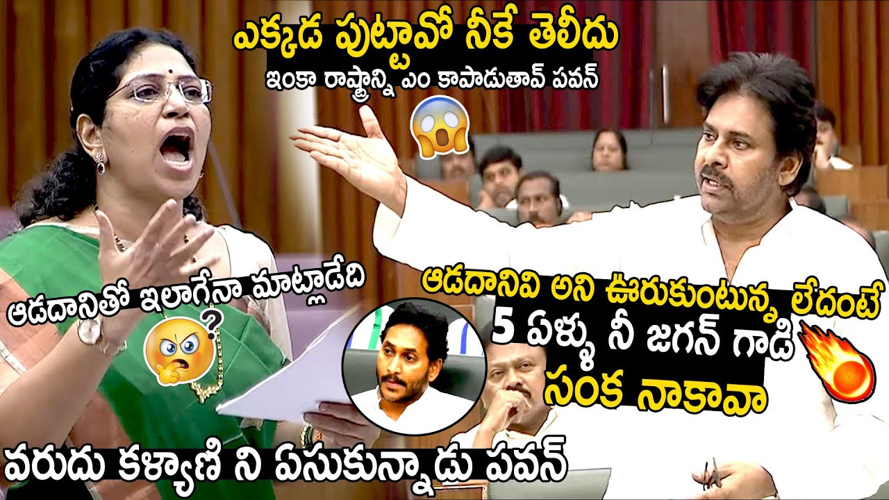 Pawan Kalyan Strong Counter Reply To YCP Varudu Kalyani Comments | Bhairava Media