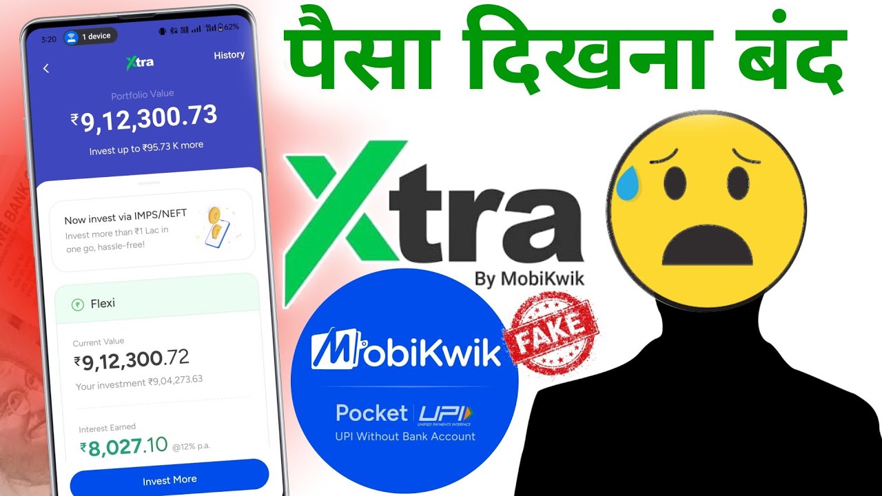 Mobikwik Xtra investment पैसा नहीं दिख रहा Big Update | Mobkwik xtra real or fake
