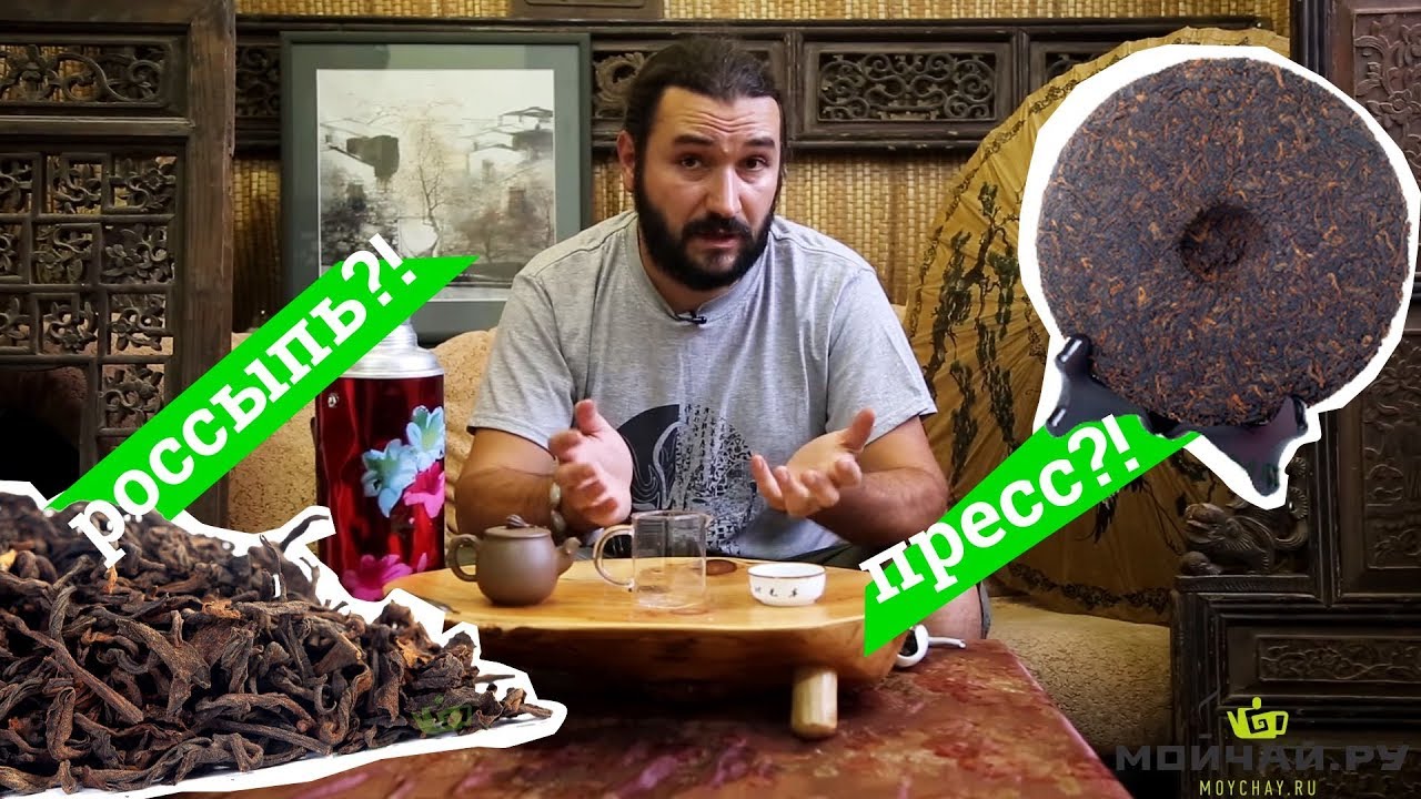 Какой пуэр лучше - прессованный или рассыпной? Чай шэн пуэр. (шен пуэр).
