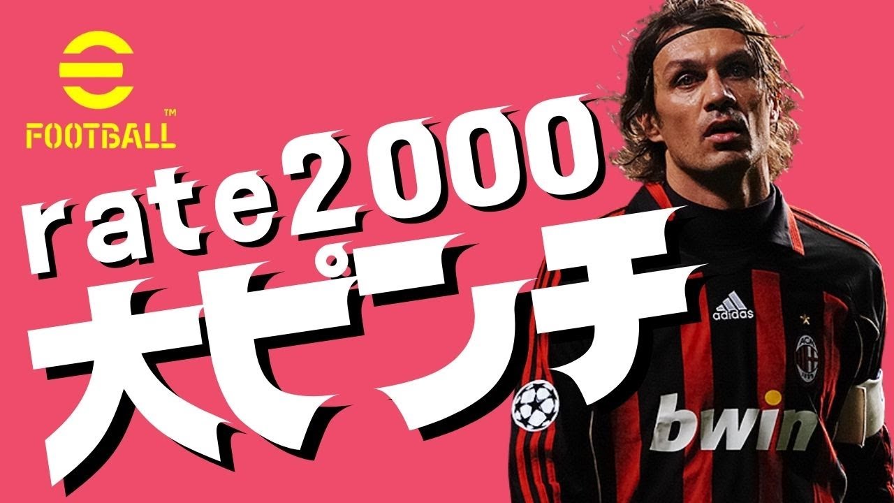 【ライブ】おはよう、俺はお休み1試合だけ。【 #efootball2026  】