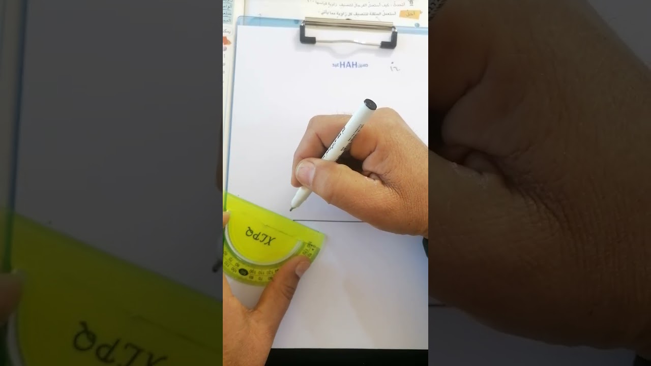 رياضيات الصف السادس الابتدائي /الفصل السابع حل تمارين فقرة اتأكد واحل صفحة 145 _ 146 تنصيف الزوايا