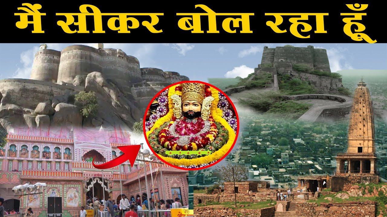 मैं राजस्थान का सीकर बोल रहा हूँ, I Am Speaking Sikar of Rajasthan #CityExpress #Sikar  #rajasthan