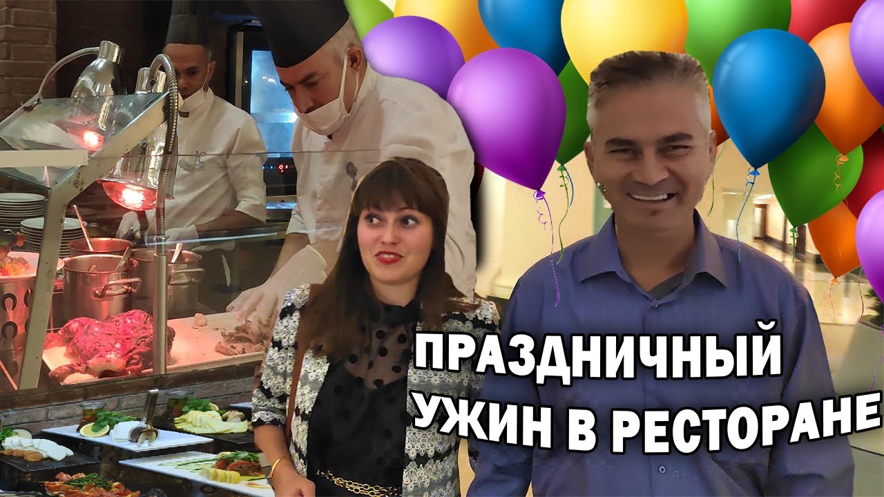🎉🎂ИДЁМ НА ПРАЗДНИЧНЫЙ УЖИН в 5* отеле УЛЬТРА ВСЁ ВКЛЮЧЕНО IC green palace/  Отдых в Турции зимой