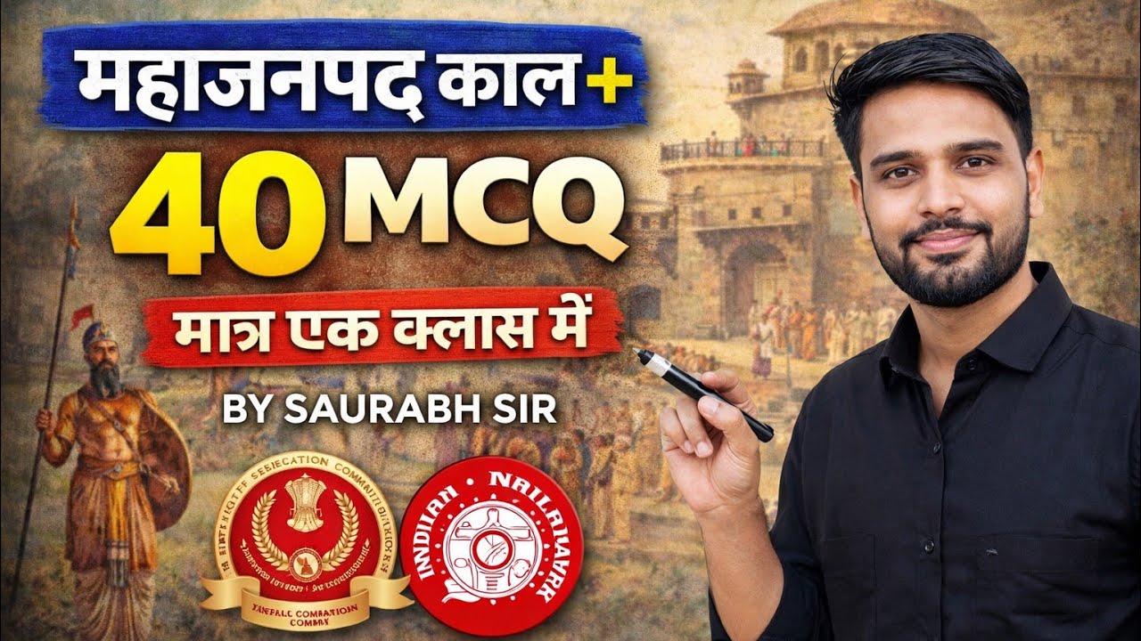 Mahajanpad kal || ntpc/gd/ssc//railway || mahajanpad kal aur 40 most important mcq |||