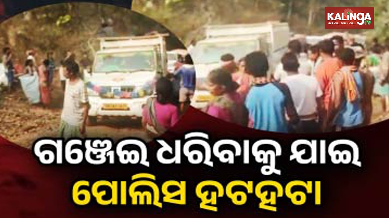 Baliguda villagers attack cops during ganja seizure, 2 arrested | Kalinga TV