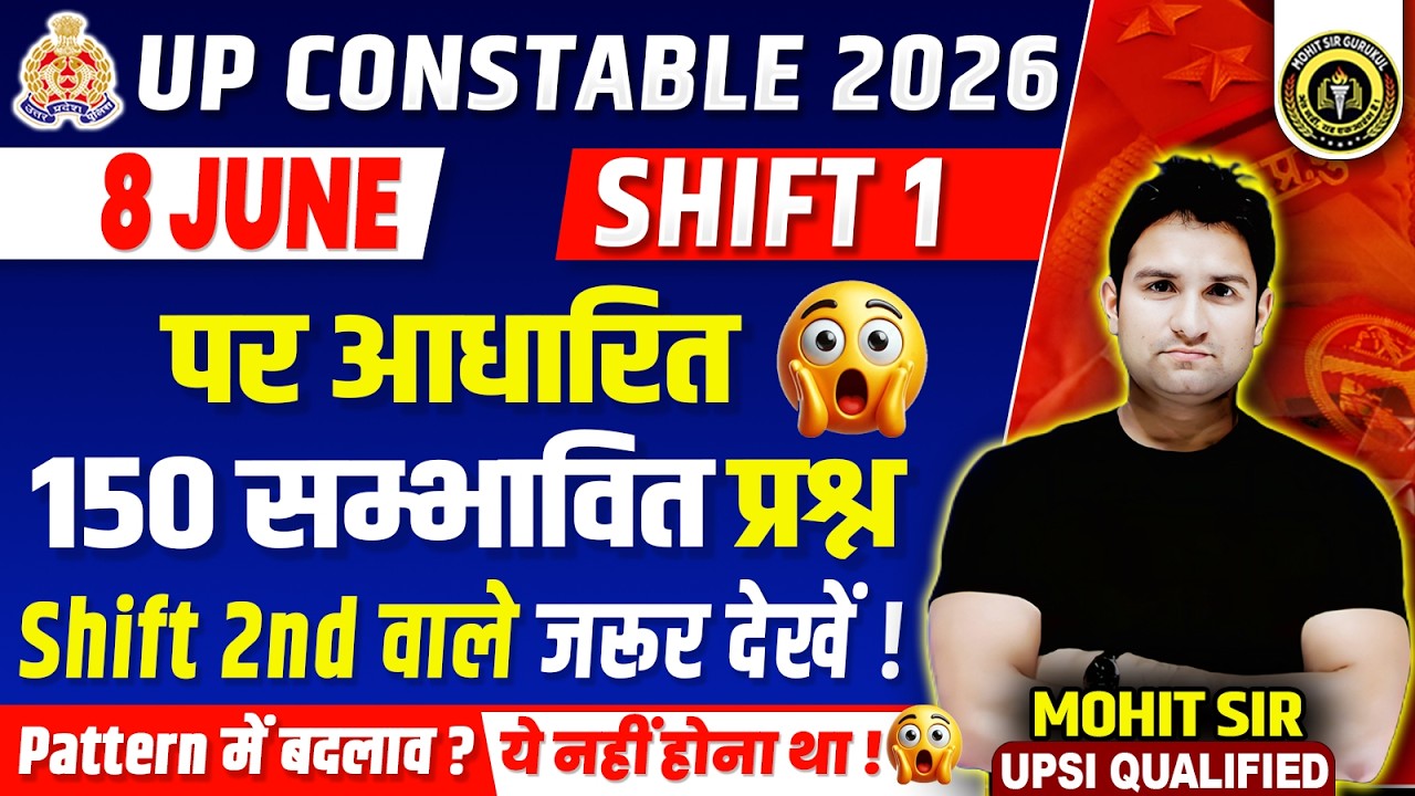 UP CONSTABLE 2026 EXAM ANALYSIS | UP CONSTABLE PAPER ANALYSIS 2026 | 8 JUNE SHIFT 1ST EXAM ANALYSIS