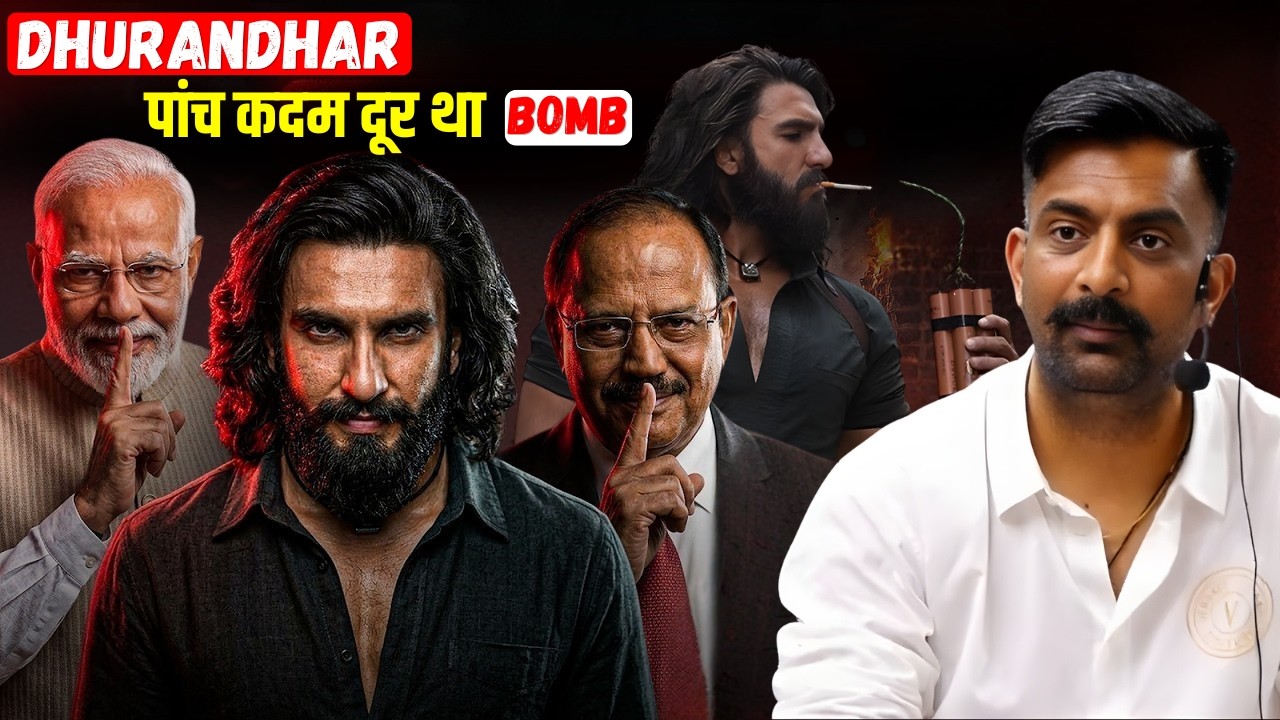 पांच कदम दूर था - BOMB | Hamza Ali Mazari | RAW agent | spy | Dhurandhar | Rajveer Sir Springboard