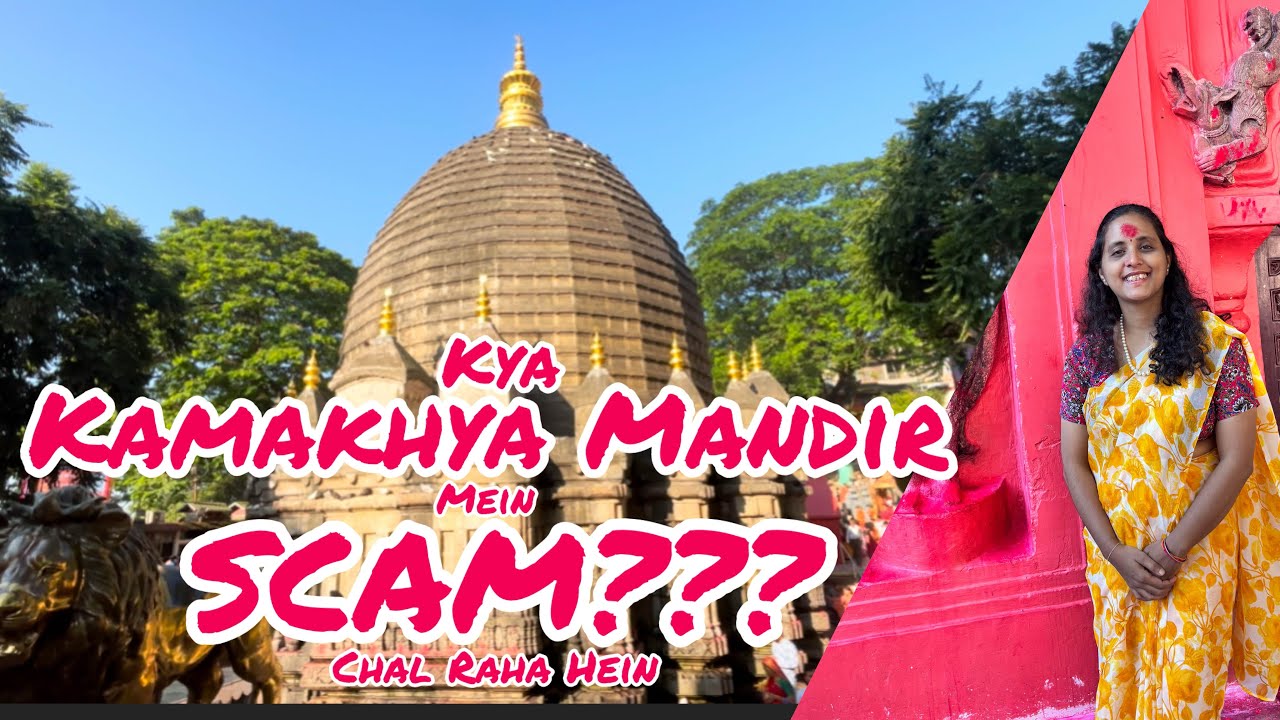 Kya Kamakhya Mandir Mein Koi Scam Chal Raha Hein?|| Darshan karna Kitna Mushkil Hein|| Full Details